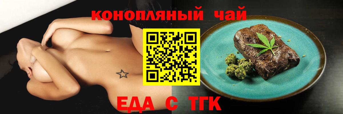 Лениногорск  Еда ТГК марихуана  Вход с VPN 
