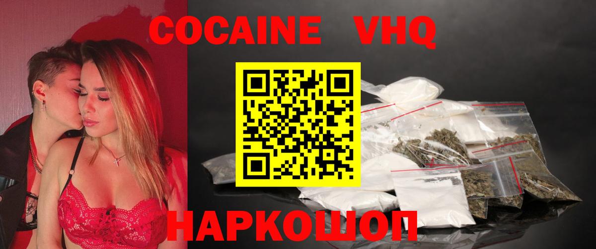  КОКАИН Лениногорск