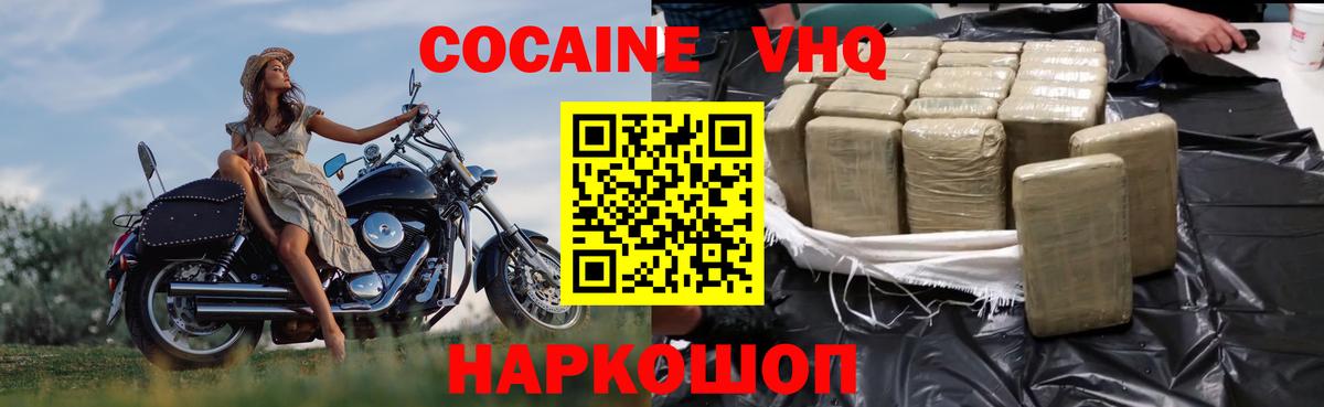 Cocaine Колумбийский  Вход с VPN  Лениногорск 