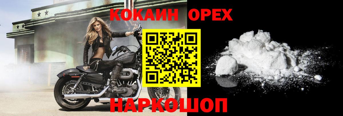 Кокаин VHQ Лениногорск