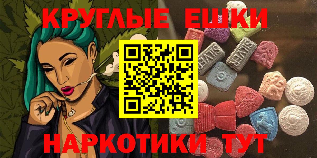 Лениногорск  Экстази 280 MDMA  Экстази таблы  Вход с VPN 