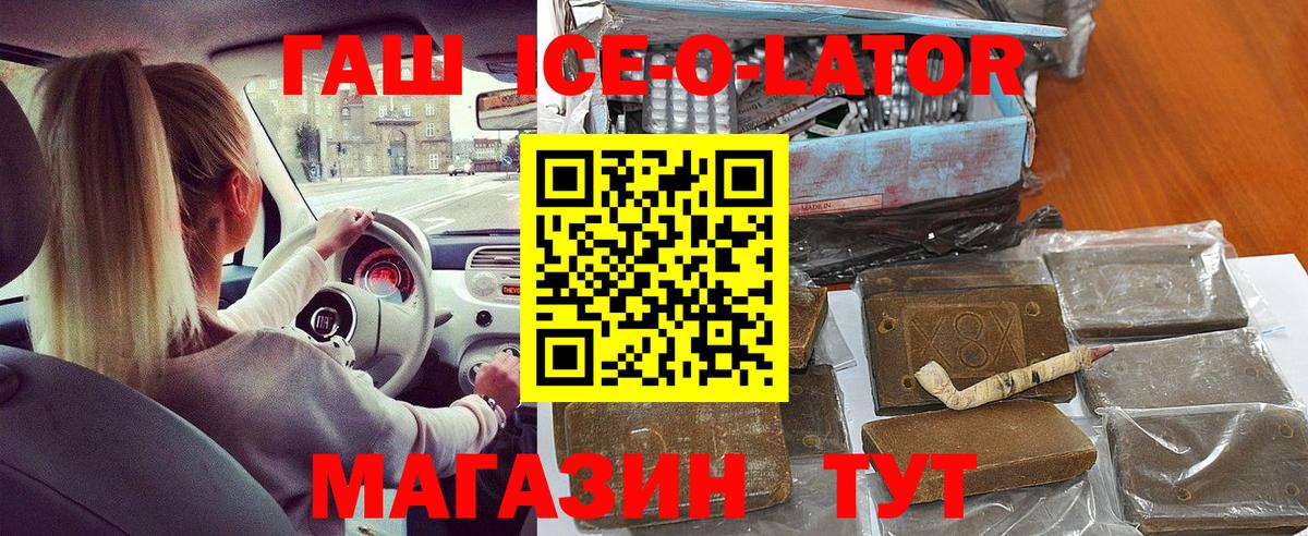 Гашиш гарик Лениногорск