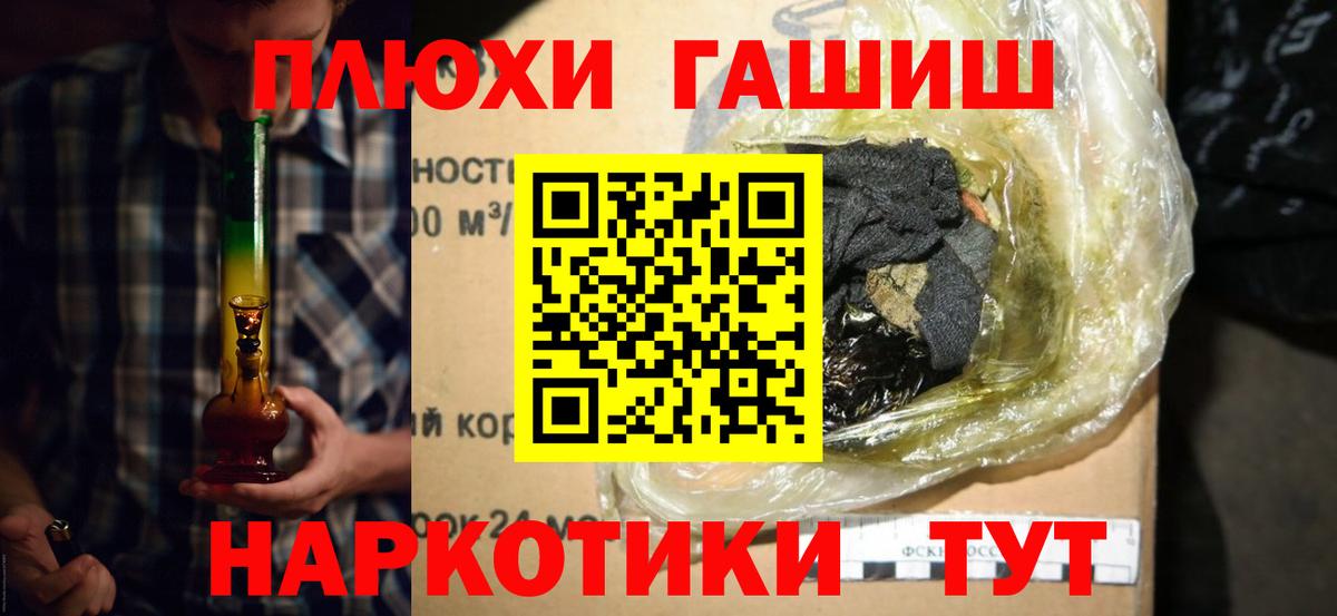 Лениногорск  ГАШ  Гашиш Cannabis  где найти наркотики  ГАШИШ AMNESIA HAZE  Вход с VPN 
