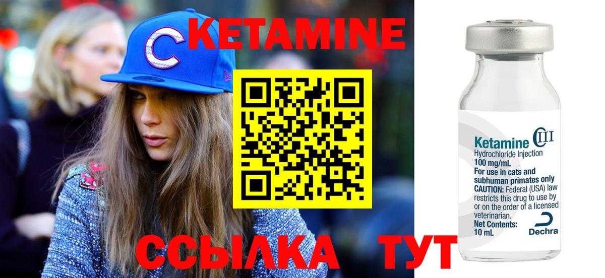 Лениногорск  Кетамин ketamine  Вход с VPN 