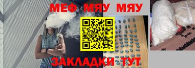 мяу мяу мука Ипатово