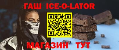гашишное масло Изобильный
