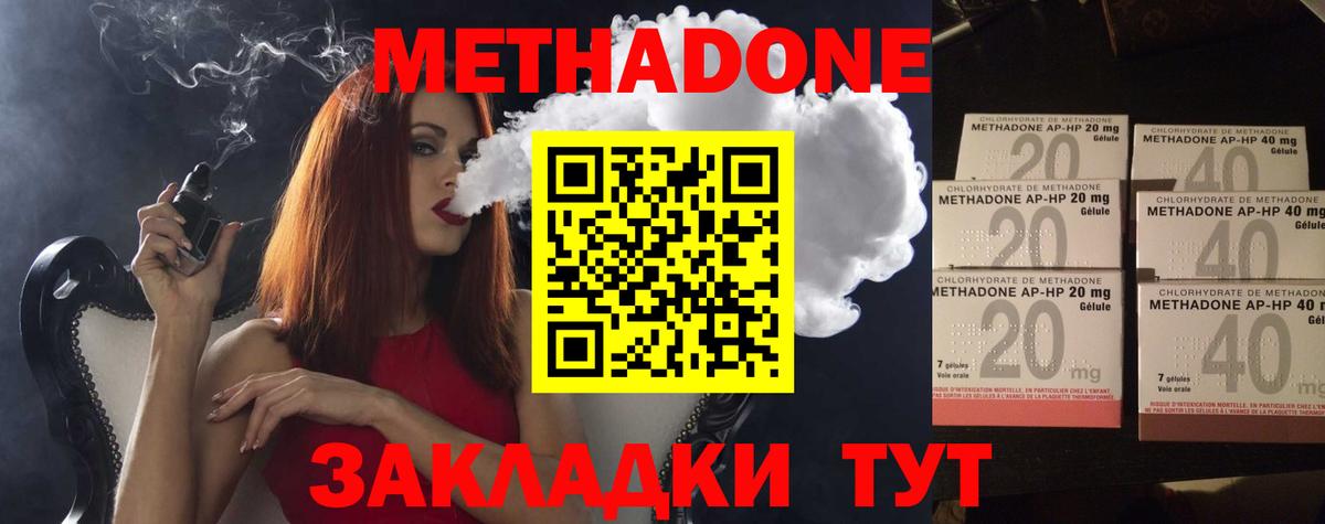 Метадон кристалл Лениногорск