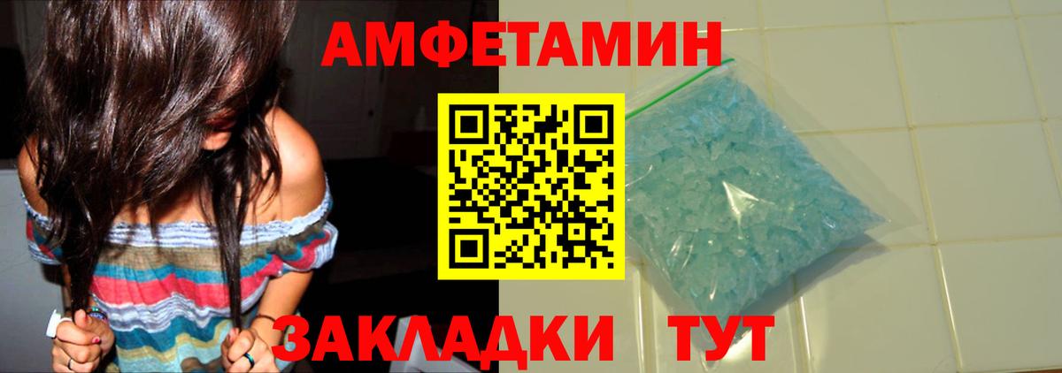 МЕТАМФЕТАМИН витя Лениногорск