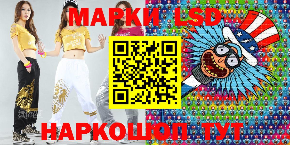 Наркотические марки 1,8мг Лениногорск