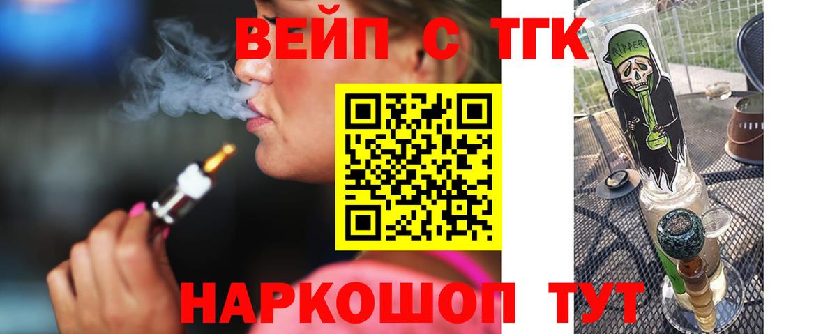Дистиллят ТГК вейп с тгк Лениногорск