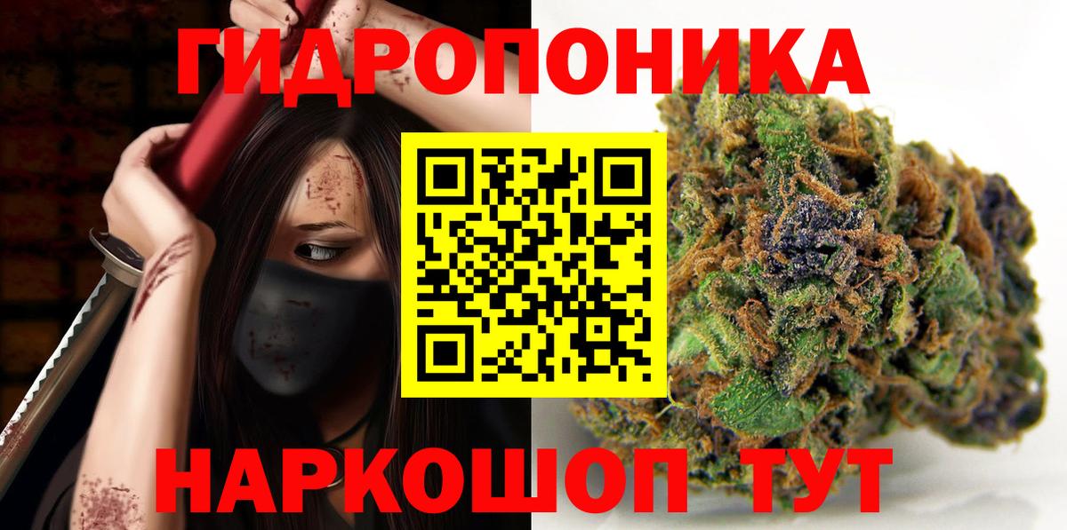 МАРИХУАНА ГИДРОПОН Лениногорск